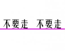 Ҫ߲Ҫ