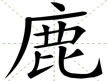 ¹
